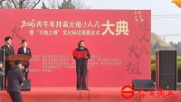 二月初二拜燧皇 “万姓之根”立商丘——丙午年拜谒中华火祖燧人（文化资料）.jpg
