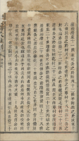 吉安游氏族谱不分卷（谱牒资料）.png