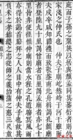 微山仲子庙“安南使节题咏碑”新证（胜迹史料）.jpg
