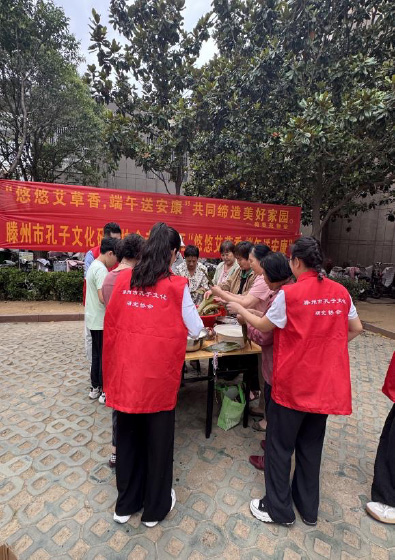 端午安康“粽”会传情—滕州市孔子文化研究协会•端午节慰问活动 ...（文化资料）.jpg