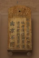 胜迹史料：“高山仰止，景行行止。虽不能至，然心向往之。”这是司马迁在《史记·孔子世家》赞颂孔子（胜迹史料）.webp
