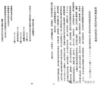 敕孔希鲁世守商丘殷祀圣旨（文化资料）.jpg