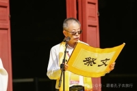 应邀参加杭州孔庙乙巳祭孔大典（祭祀纪事）.jpg