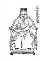 文化资料：岭南孔氏,能看出是岭南派中的那支吗（文化资料）.png