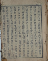 大宗户旧谱（谱牒资料）.png