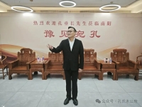 【南阳】豫见宛孔以相迎（文化资料）.jpg
