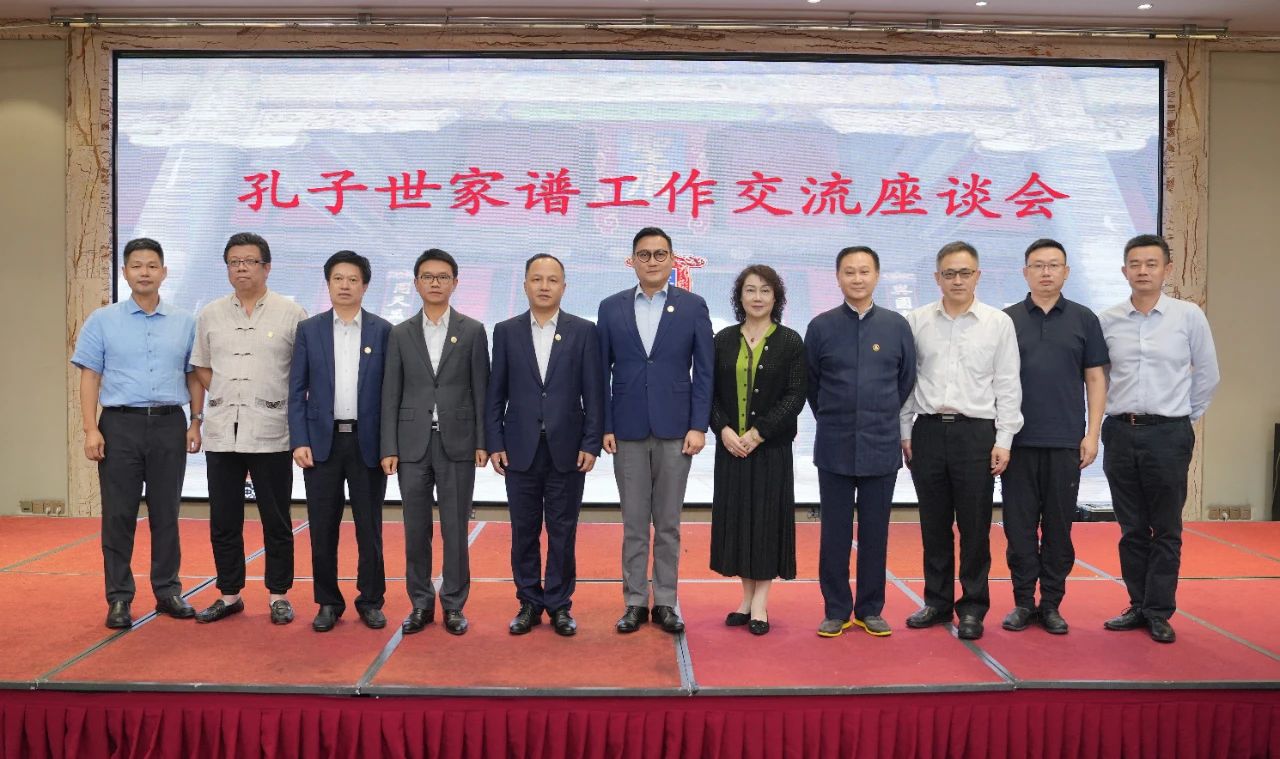 孔子世家谱工作交流座谈会在京召开 ...（谱牒资料）.jpg