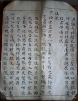 普安开阳老谱（谱牒资料）.png