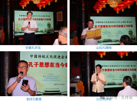 孔子思想的时代意义与价值——“孔子文化大讲堂”第五讲在浙江衢州孔氏南宗家庙成功举办（胜迹史料）.png