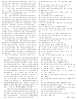 孔氏南宗的平民化及其当代启示（文化资料）.png