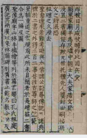 孔氏祖庭广记（谱牒资料）.png