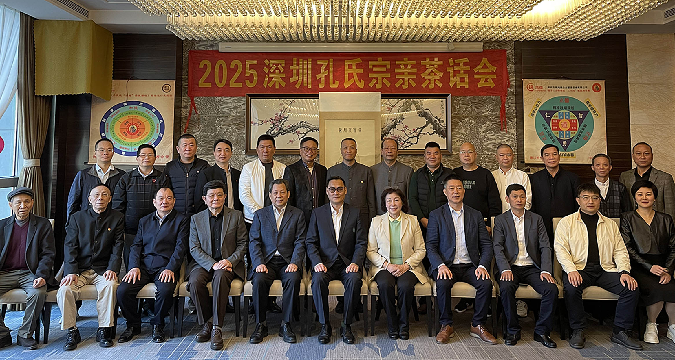 垂长宗主莅临深圳孔氏茶话会（宗亲纪事）.jpg