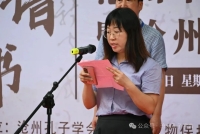 沧州市第三届谱牒收藏展暨沧州好家风学术座谈会在沧州文庙举行（谱牒资料）.jpg