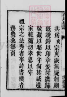 孔氏族谱.太康[不分卷全2册]（谱牒资料）.png