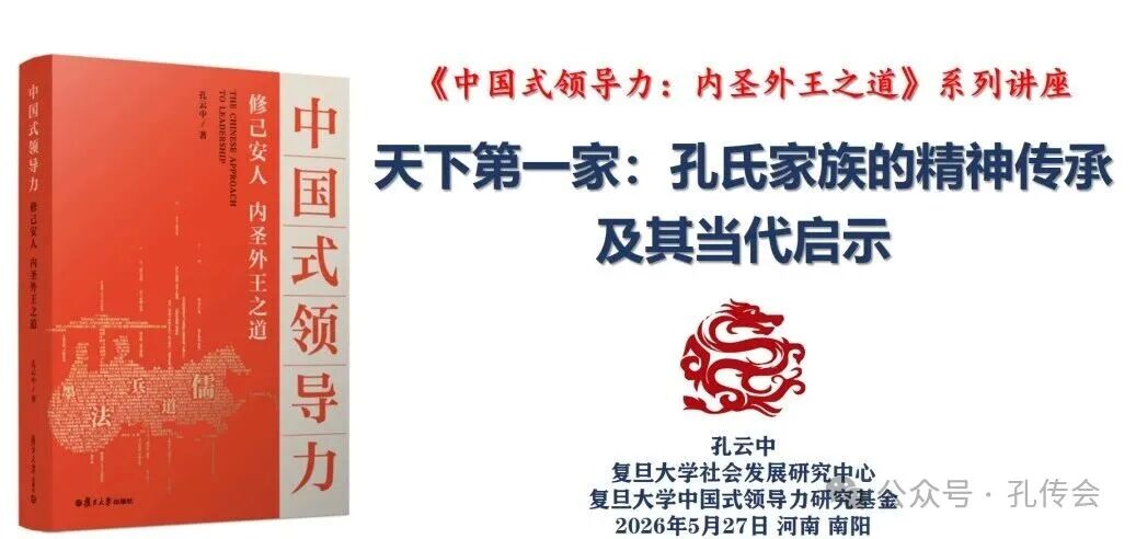 儒风润南阳（文化资料）.jpg