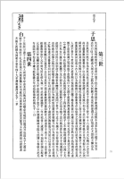 文化资料：岭南孔氏,能看出是岭南派中的那支吗（文化资料）.png