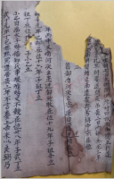 文化资料：宜阳孔氏,《洛宁孔氏宜阳华山村道光支谱》（文化资料）.png