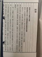 关于《山西汾州孔氏支谱》接续平阳派二支谱系的两点疑惑求教（谱牒资料）.jpg