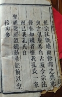 河南光山外迁谱（谱牒资料）.jpg