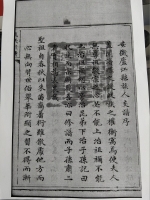 文化资料：庐江孔氏,衢五分支（文化资料）.jpg