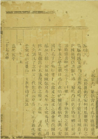 永康(婺州)孔氏宗谱(谱牒资料).png
