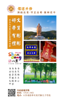 三“军”会师·千日誓师——丙午班百日修学小结暨三班联合传习记（文化资料）.png