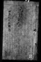 곡부공씨족보 曲阜孔氏族谱（谱牒资料）.png