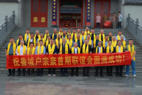孔子文化园记（文化资料）.png