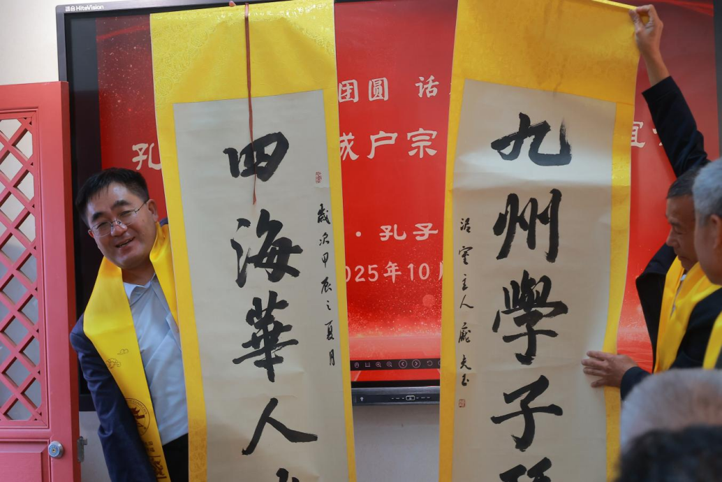 孔子后裔鲁城户宗亲首期联谊会成功举行（宗亲纪事）.png