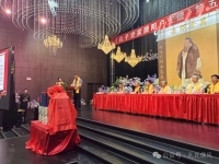 《孔子世家滕阳户支谱》第五次续修颁谱仪式在滕州隆重举行（谱牒资料）.jpg