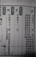 济宁仲氏四十七至四十九代世系考辨（谱牒资料）.jpg