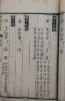 济宁仲氏四十七至四十九代世系考辨（谱牒资料）.jpg