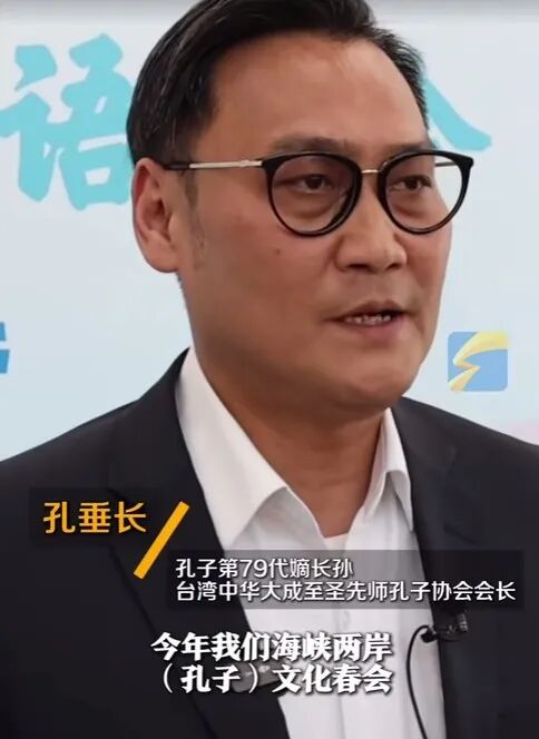 2026海峡两岸孔子文化春会曲阜启动，孔垂长先生致辞并主礼崇圣成 ...（文化资料）.jpg