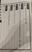 河北赵县孔氏支谱「孔端伦」世系考证（谱牒资料）.png