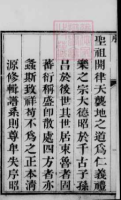 谱牒资料：长青支:人才辈出的长青支（谱牒资料）.png