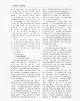 宋故鲁国孔府君墓志铭（胜迹史料）.gif