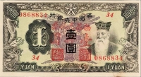 邮票銭币上的孔子像（文化资料）.jpg