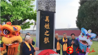 二月初二拜燧皇 “万姓之根”立商丘（文化资料）.png
