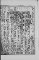 直隶保定府新城县孔氏宗谱（谱牒资料）.png