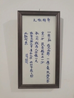 墨韵瓷光映晴云：金石拓本与写瓷艺术在西流湖公园邂逅（文化资料）.jpg