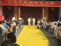 应邀参加杭州孔庙乙巳祭孔大典（祭祀纪事）.png