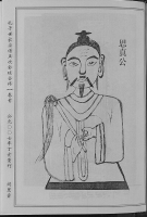 文化资料：湖北孔氏 浠水支（文化资料）.png