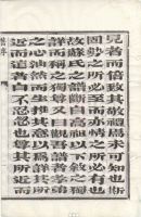 兴化孔氏支谱十二卷（谱牒资料）.png