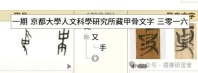 「华夏名教体系与洛阳」讲座回顾（文化资料）.jpg