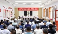 曲阜儒促会第三届换届会议在曲阜召开（文化资料）.jpg