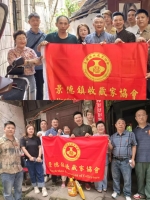 粽香润珠山 公益暖瓷都（文化资料）.jpg