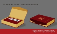 《孔子世家 遵义孔氏族谱》开始预订了（谱牒资料）.jpg