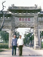 1979孔德懋回故里（上）（文化资料）.jpg