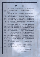 世界孔子后裔联谊总会副会长、安徽孔子后裔联谊会孔祥云会长因病于安徽合肥不幸逝世（宗亲纪事）.jpg