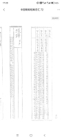 文化资料：试百户（文化资料）.jpg